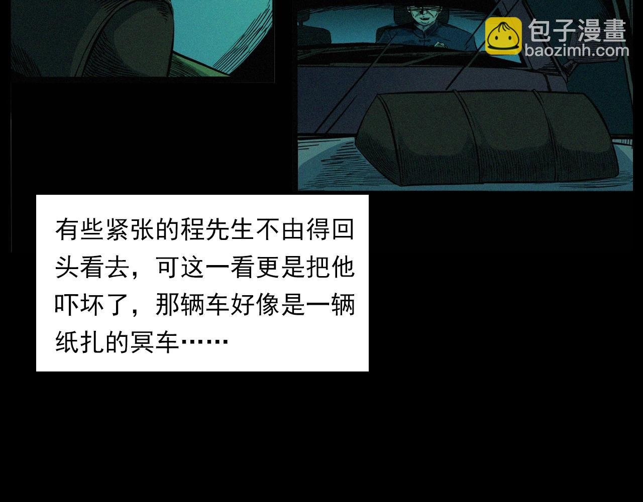 第200话 午夜场之冥车（一）