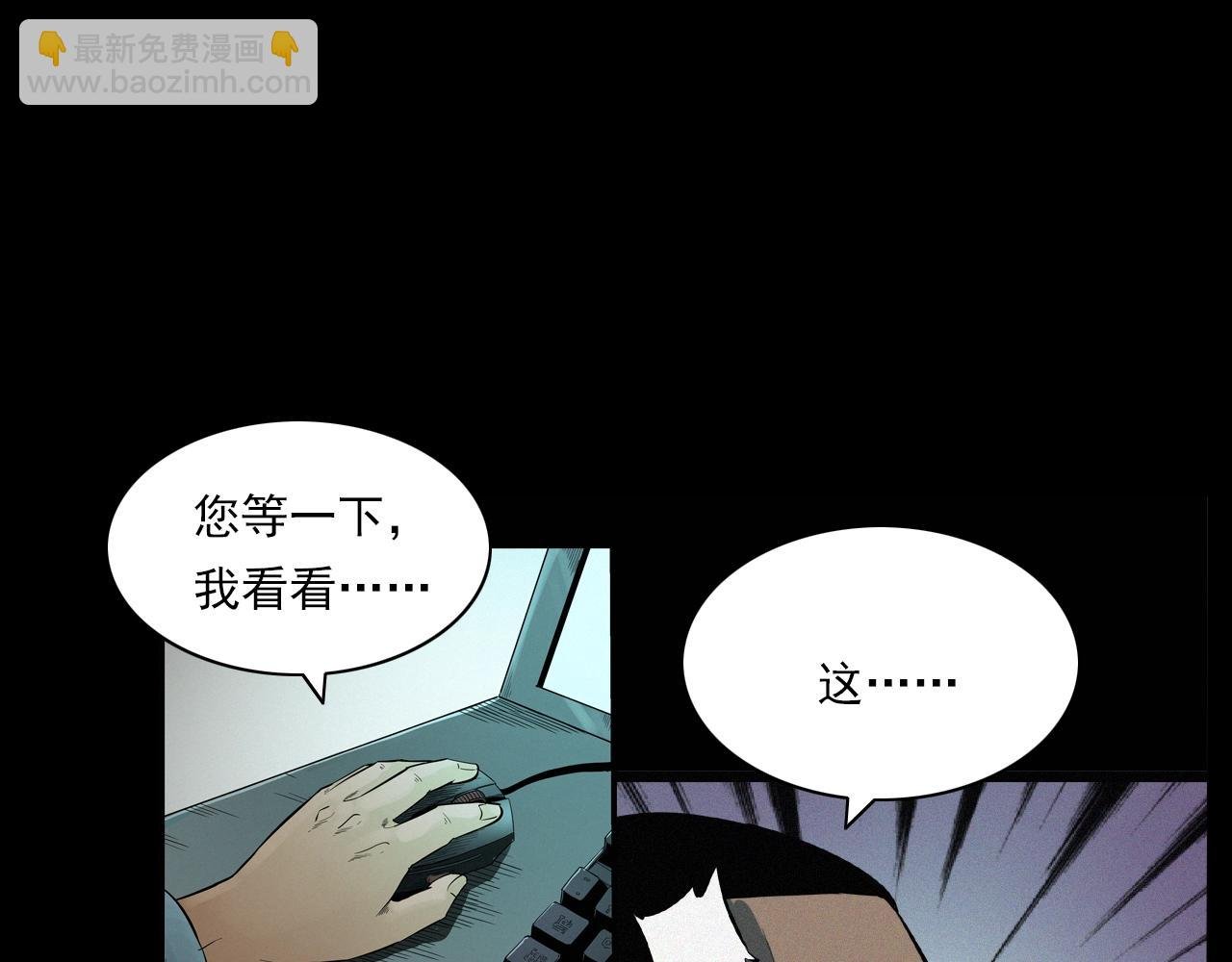 第200话 午夜场之冥车（一）
