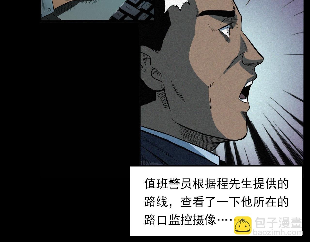 第200话 午夜场之冥车（一）