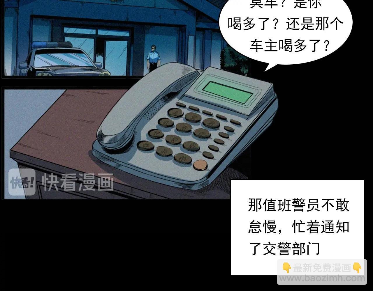 第200话 午夜场之冥车（一）