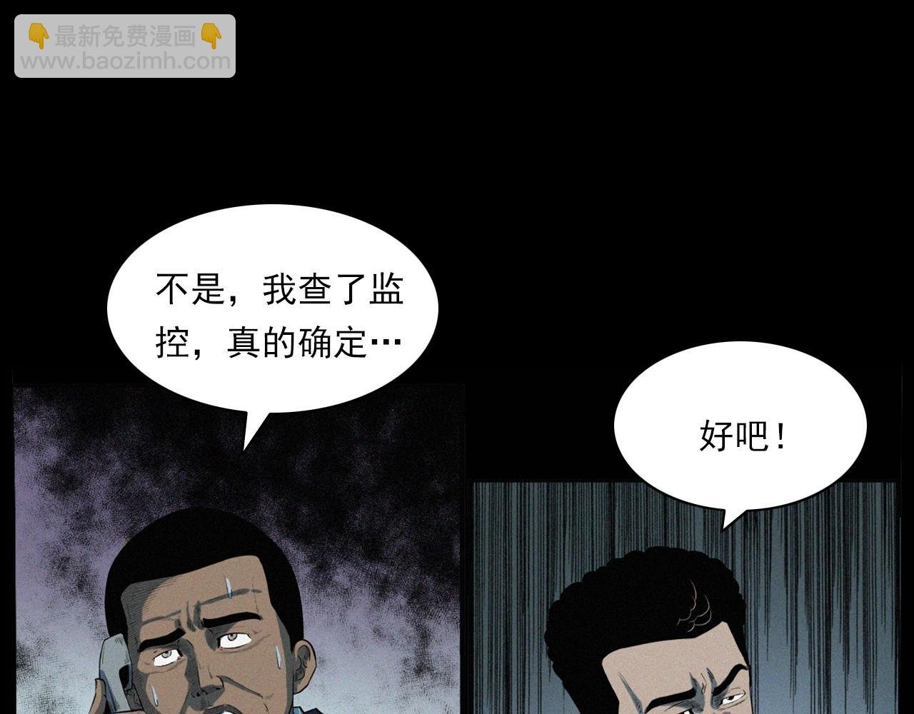 第200话 午夜场之冥车（一）