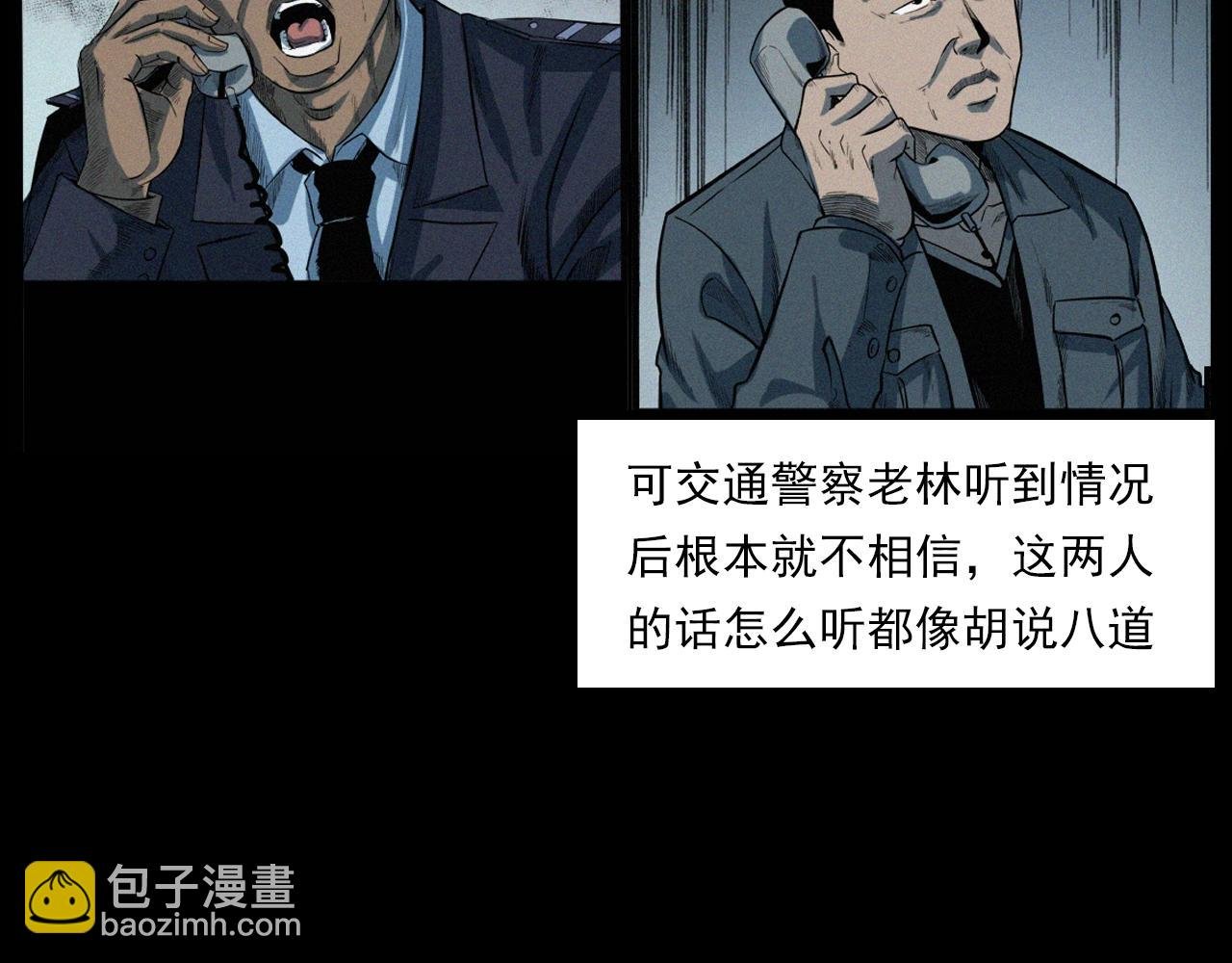 第200话 午夜场之冥车（一）
