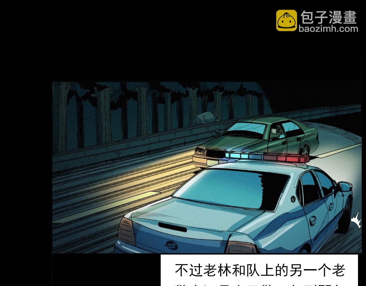 第200话 午夜场之冥车（一）
