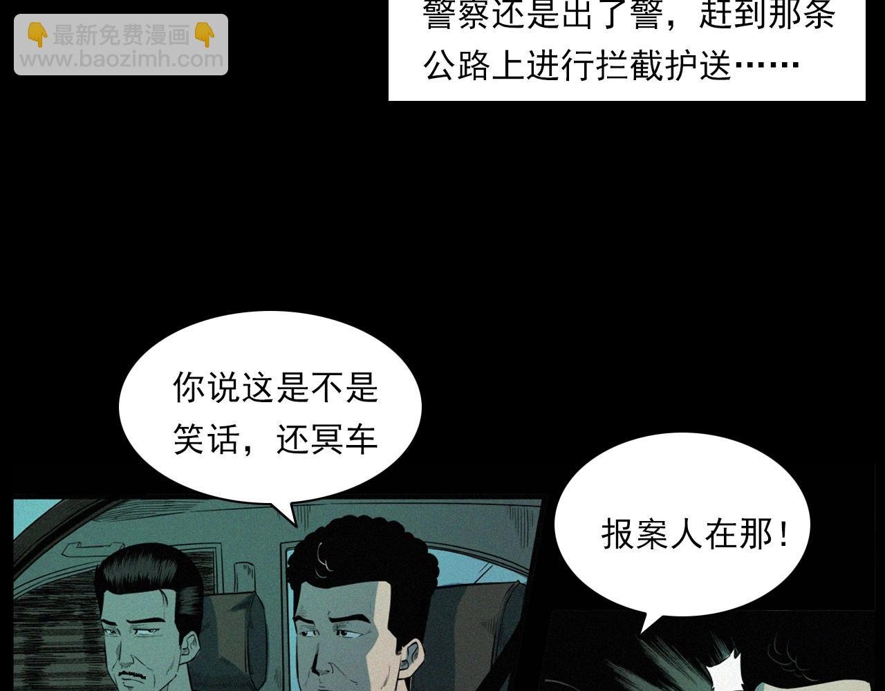 第200话 午夜场之冥车（一）