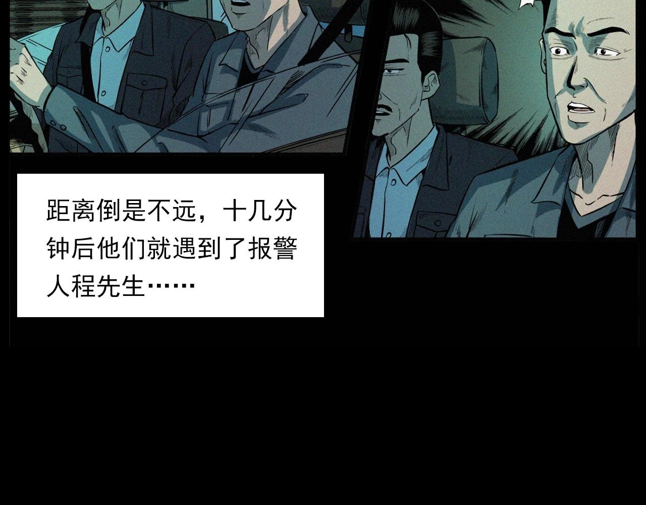 第200话 午夜场之冥车（一）