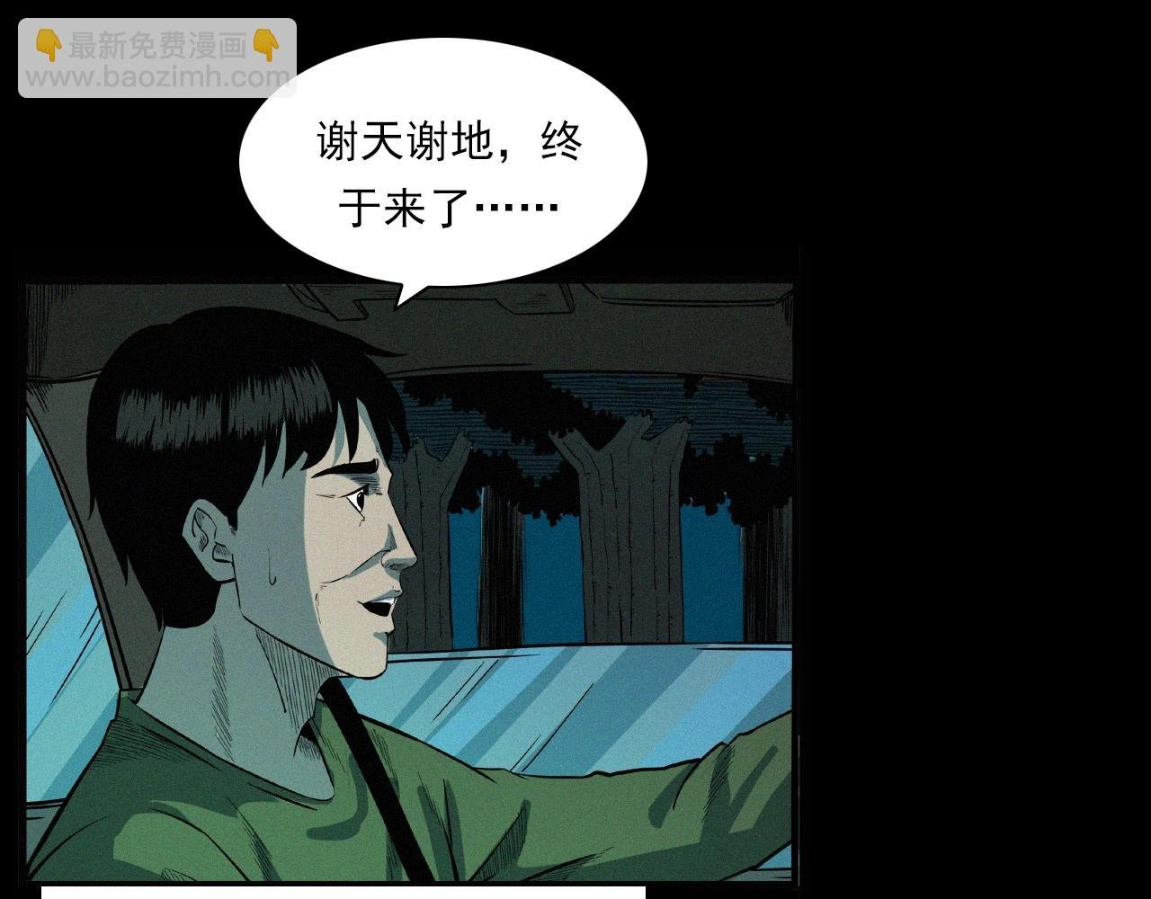 第200话 午夜场之冥车（一）