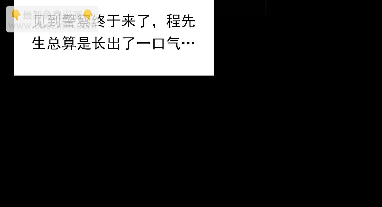 第200话 午夜场之冥车（一）