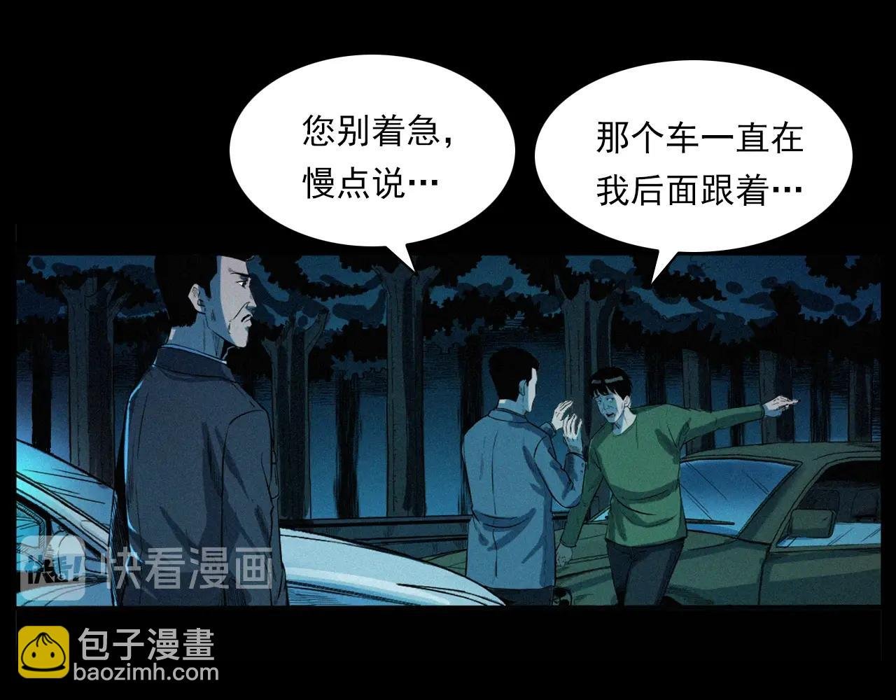 第200话 午夜场之冥车（一）