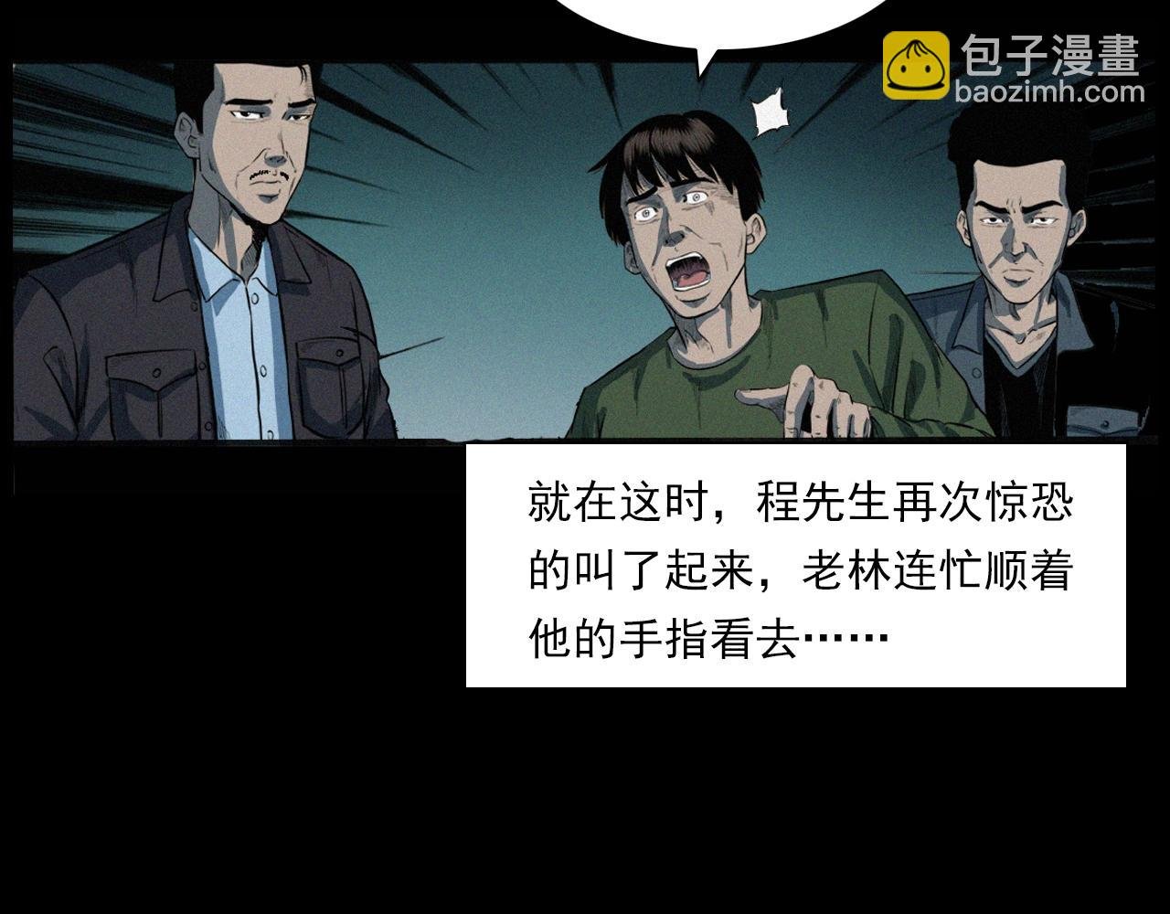 第200话 午夜场之冥车（一）