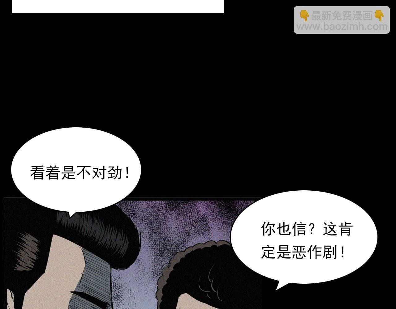 第200话 午夜场之冥车（一）