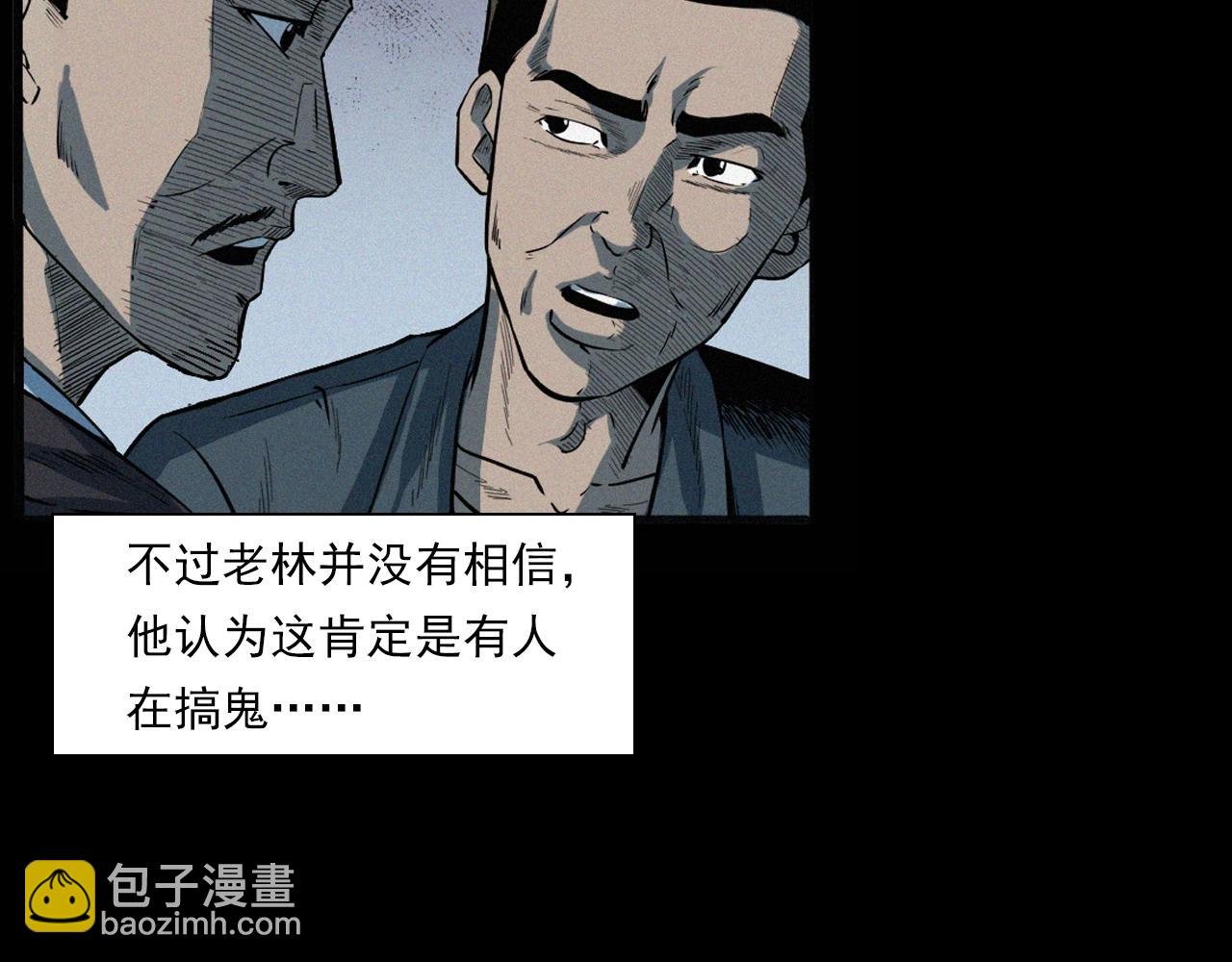 第200话 午夜场之冥车（一）