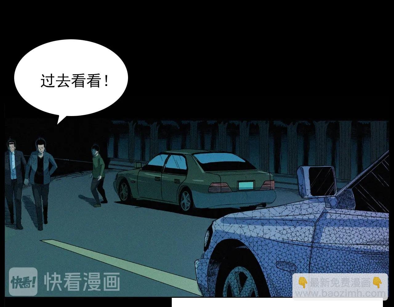 第200话 午夜场之冥车（一）