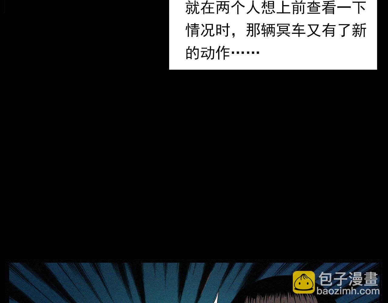 第200话 午夜场之冥车（一）