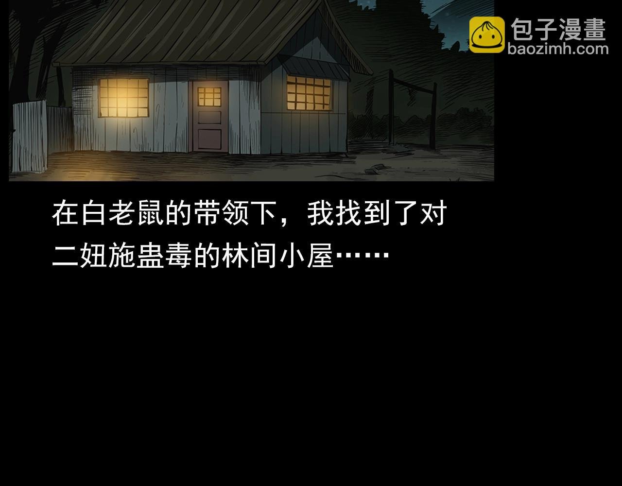 第201话 阎老九之骨牌