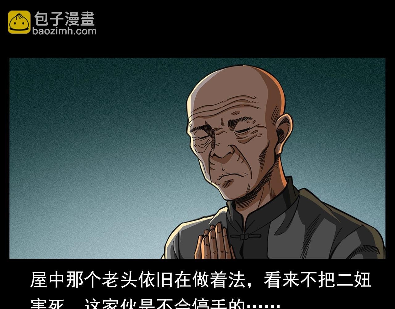 第201话 阎老九之骨牌