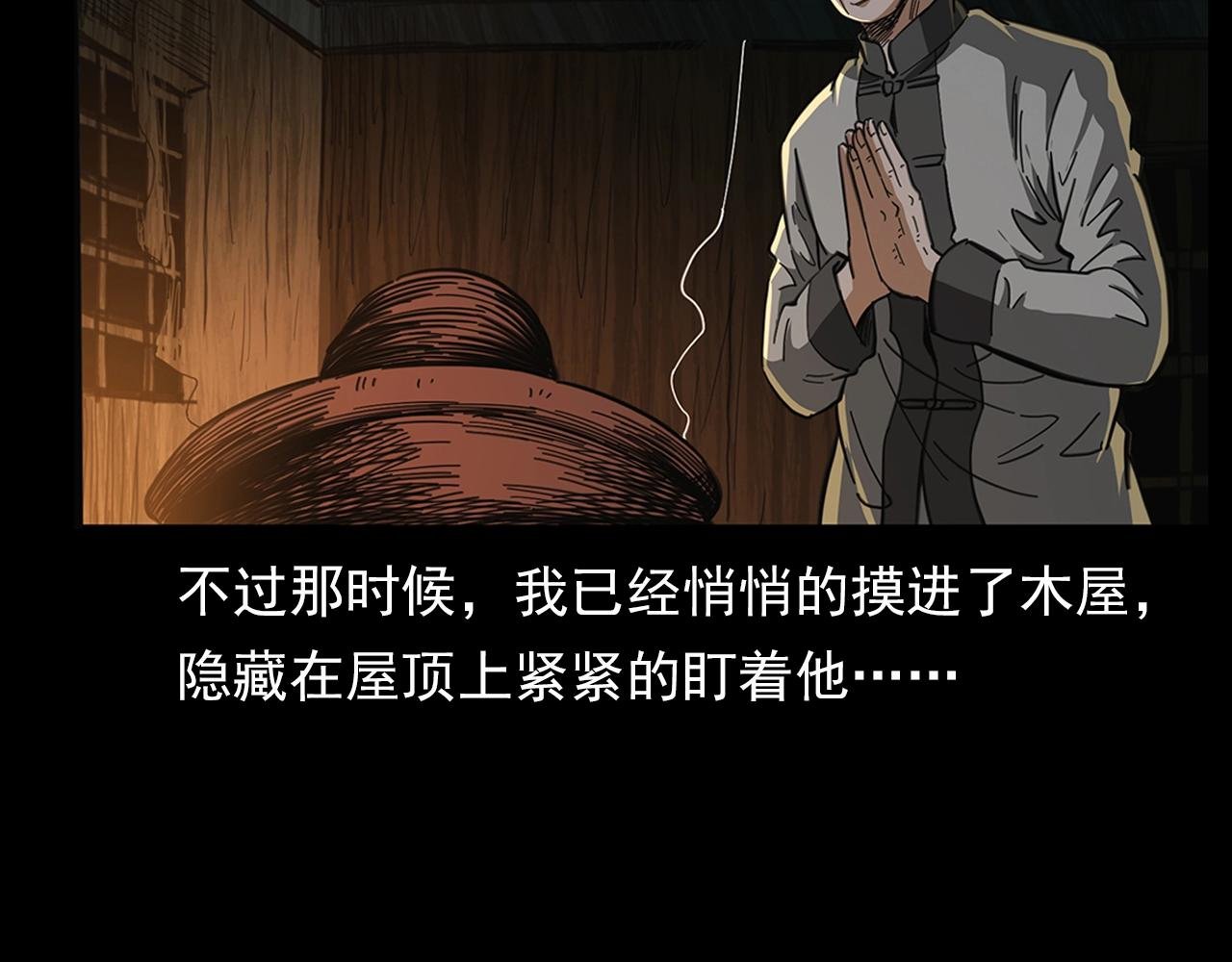 第201话 阎老九之骨牌