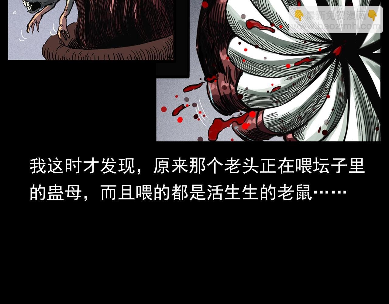 第201话 阎老九之骨牌