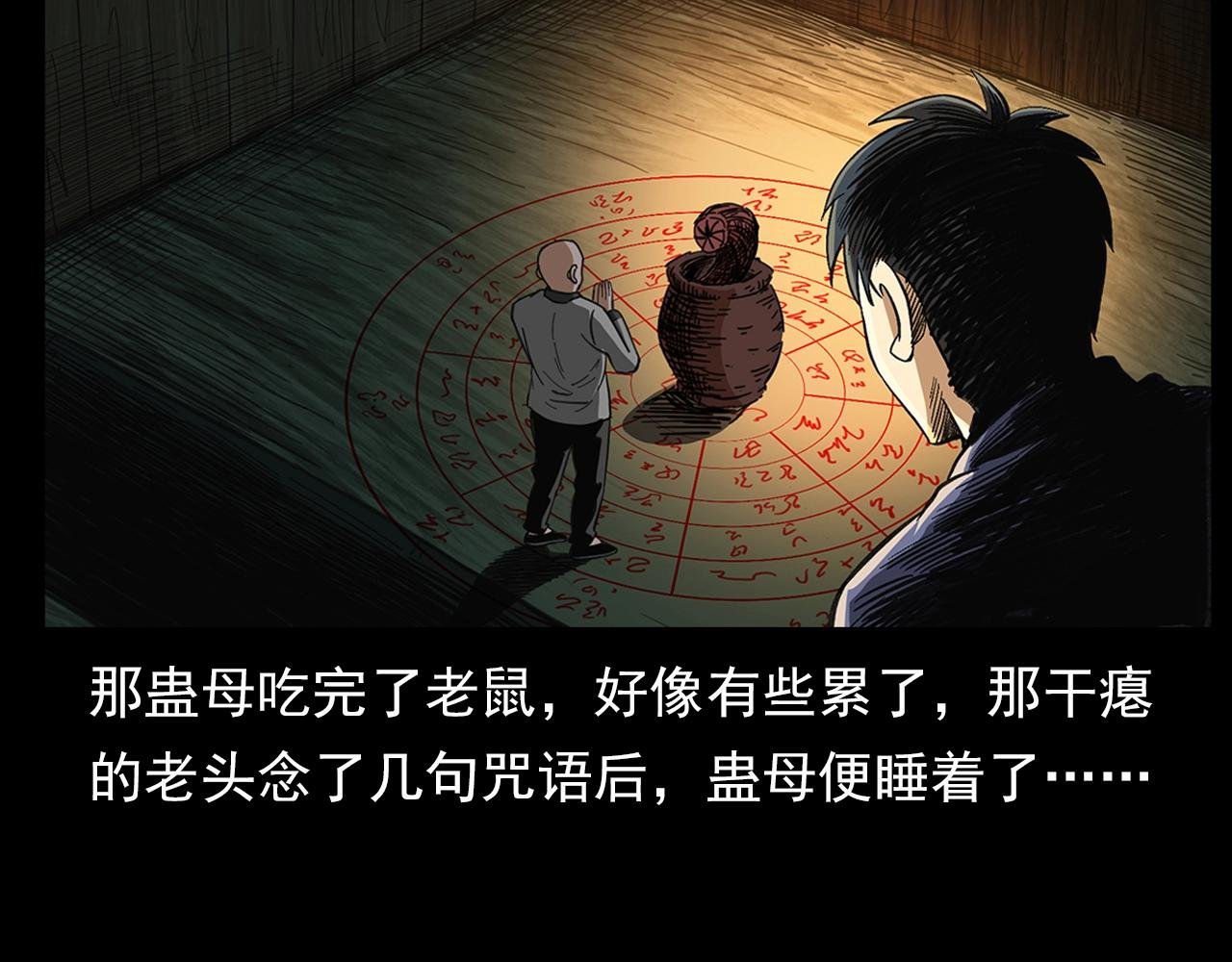 第201话 阎老九之骨牌