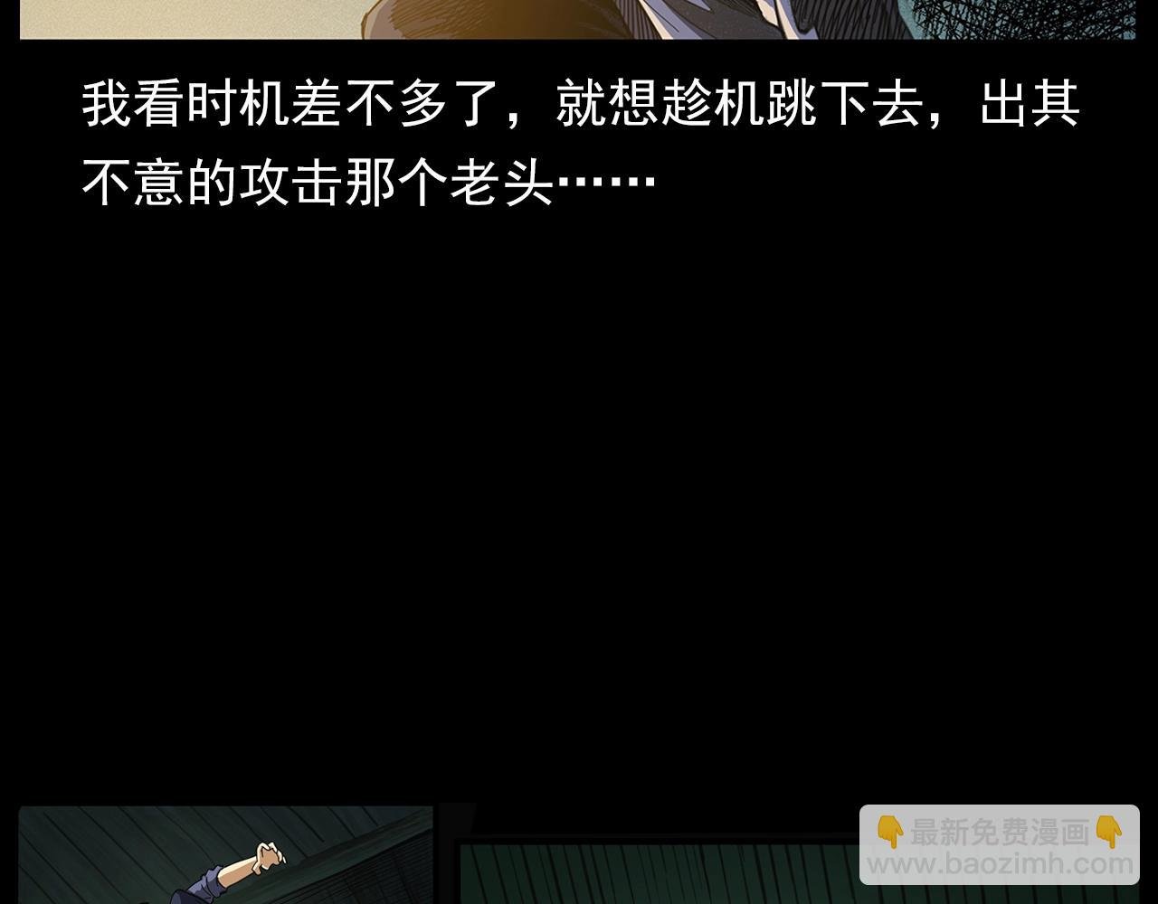 第201话 阎老九之骨牌