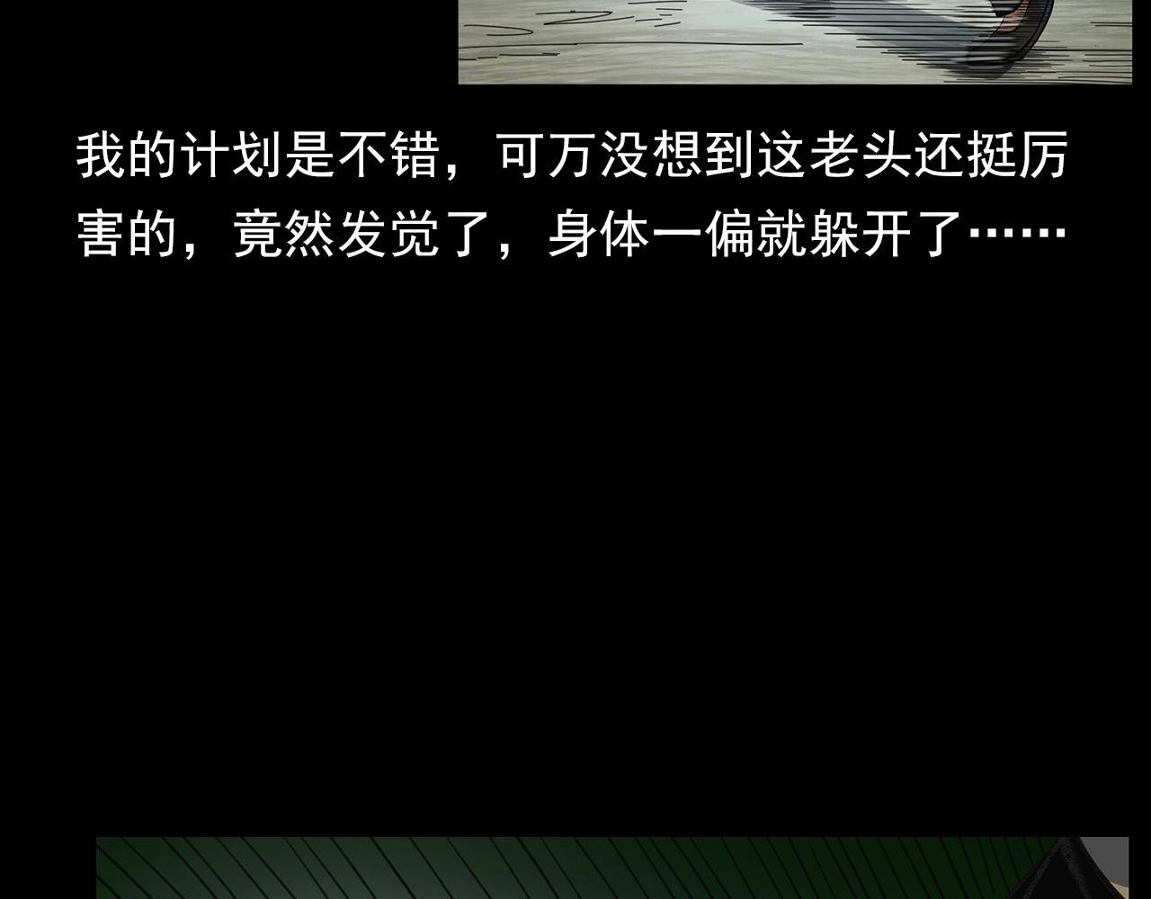 第201话 阎老九之骨牌