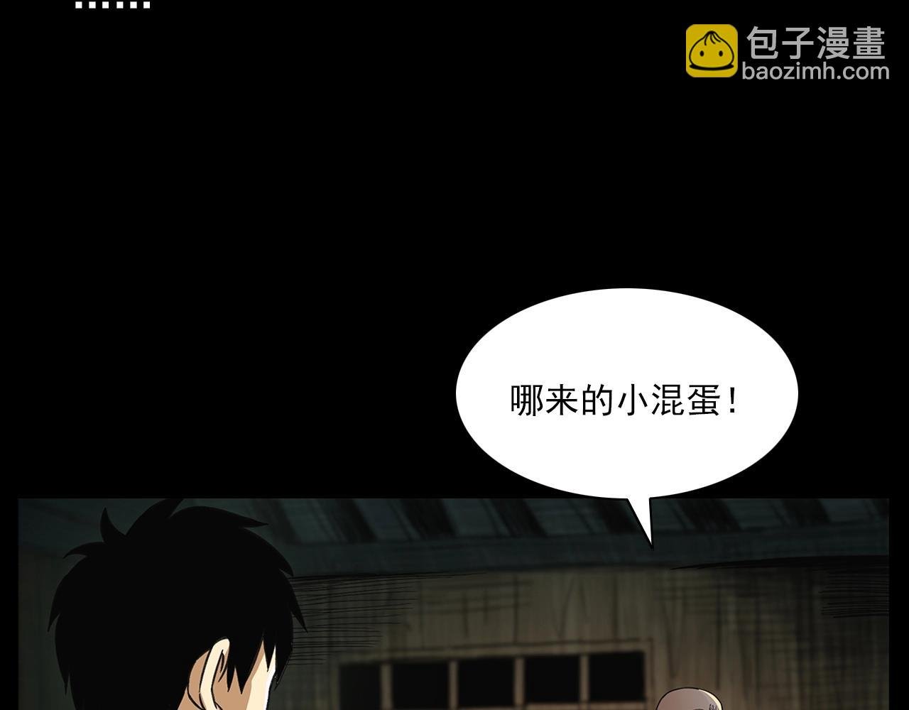 第201话 阎老九之骨牌