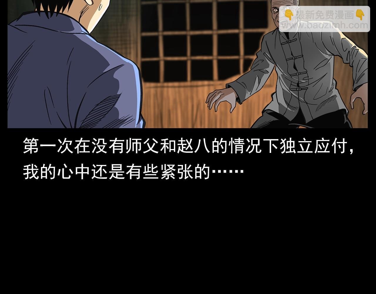 第201话 阎老九之骨牌