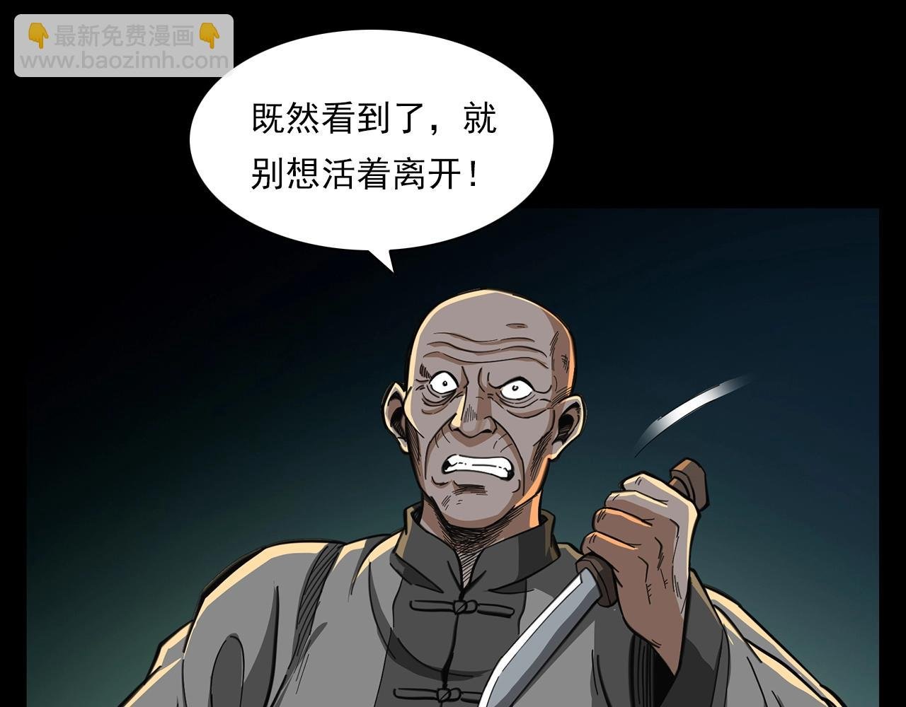 第201话 阎老九之骨牌