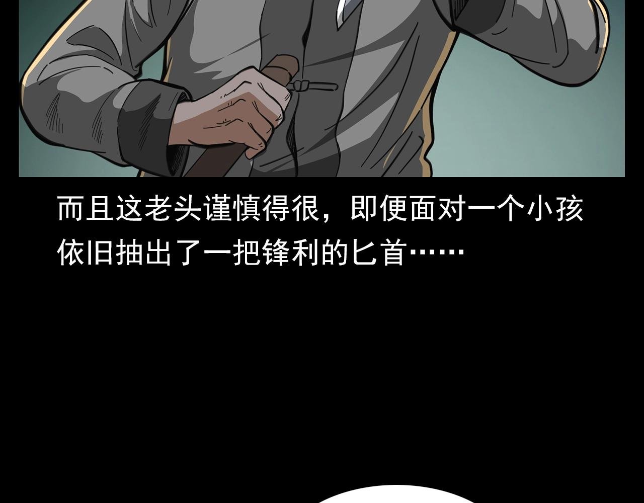 第201话 阎老九之骨牌