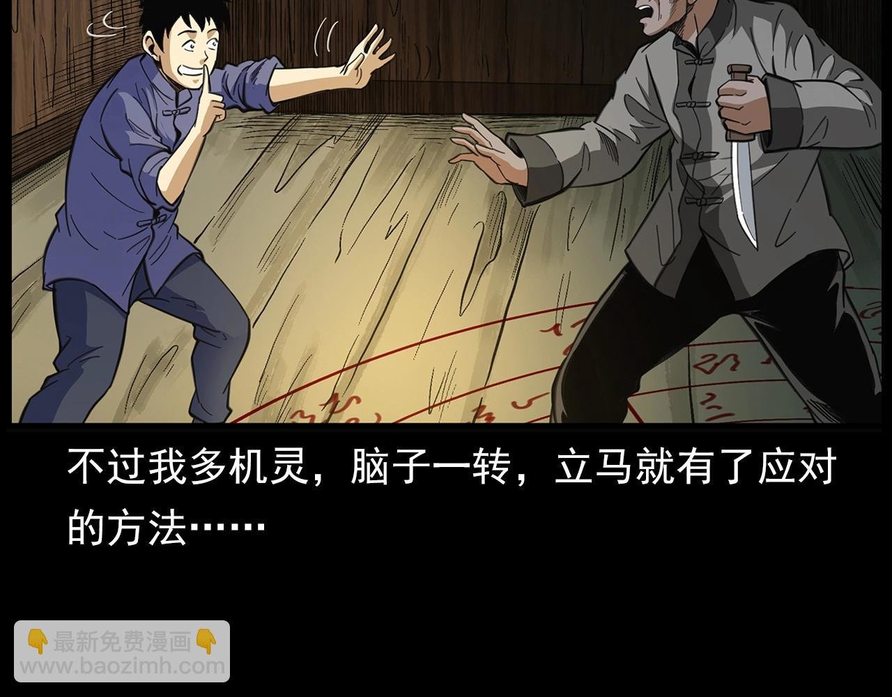第201话 阎老九之骨牌