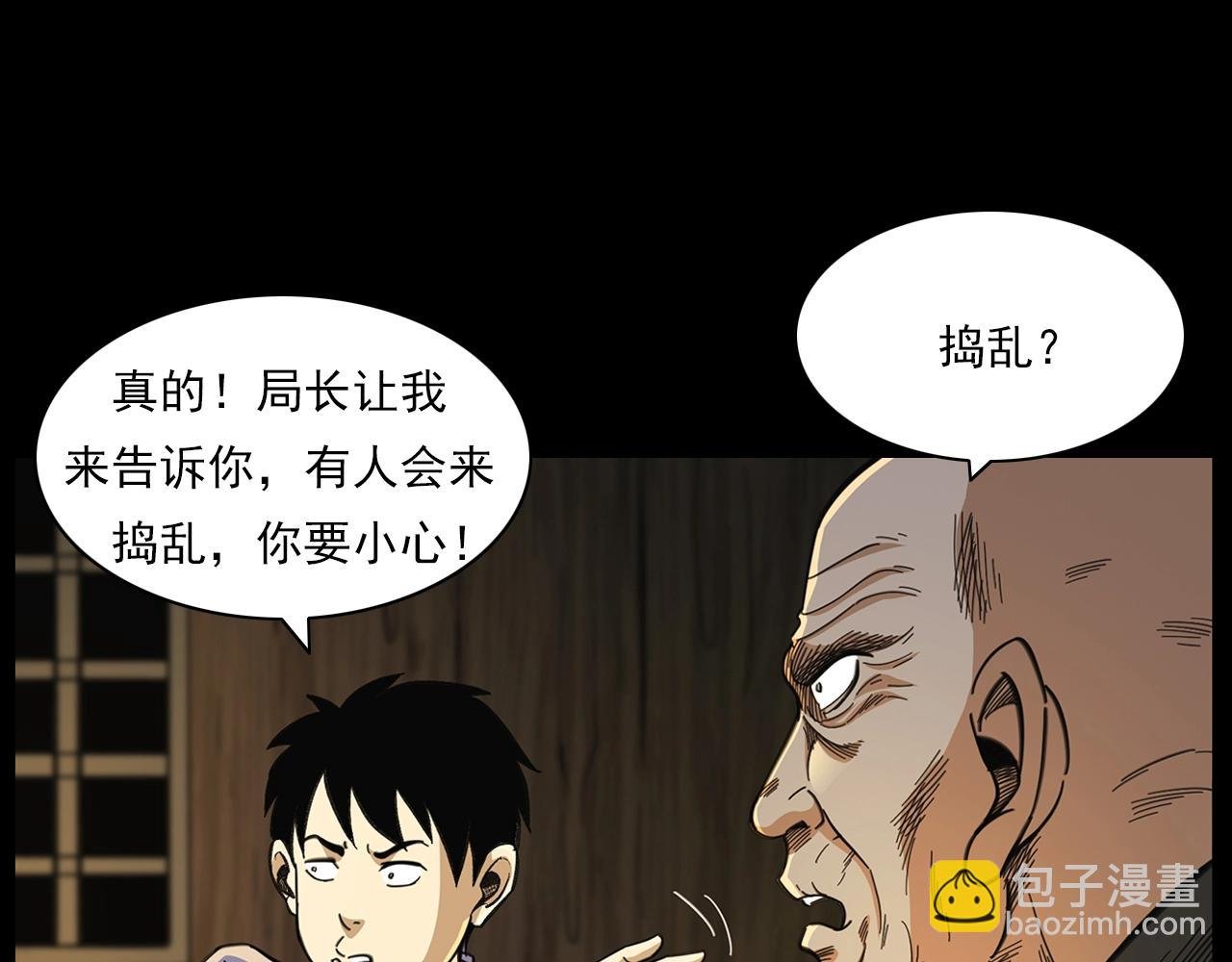第201话 阎老九之骨牌