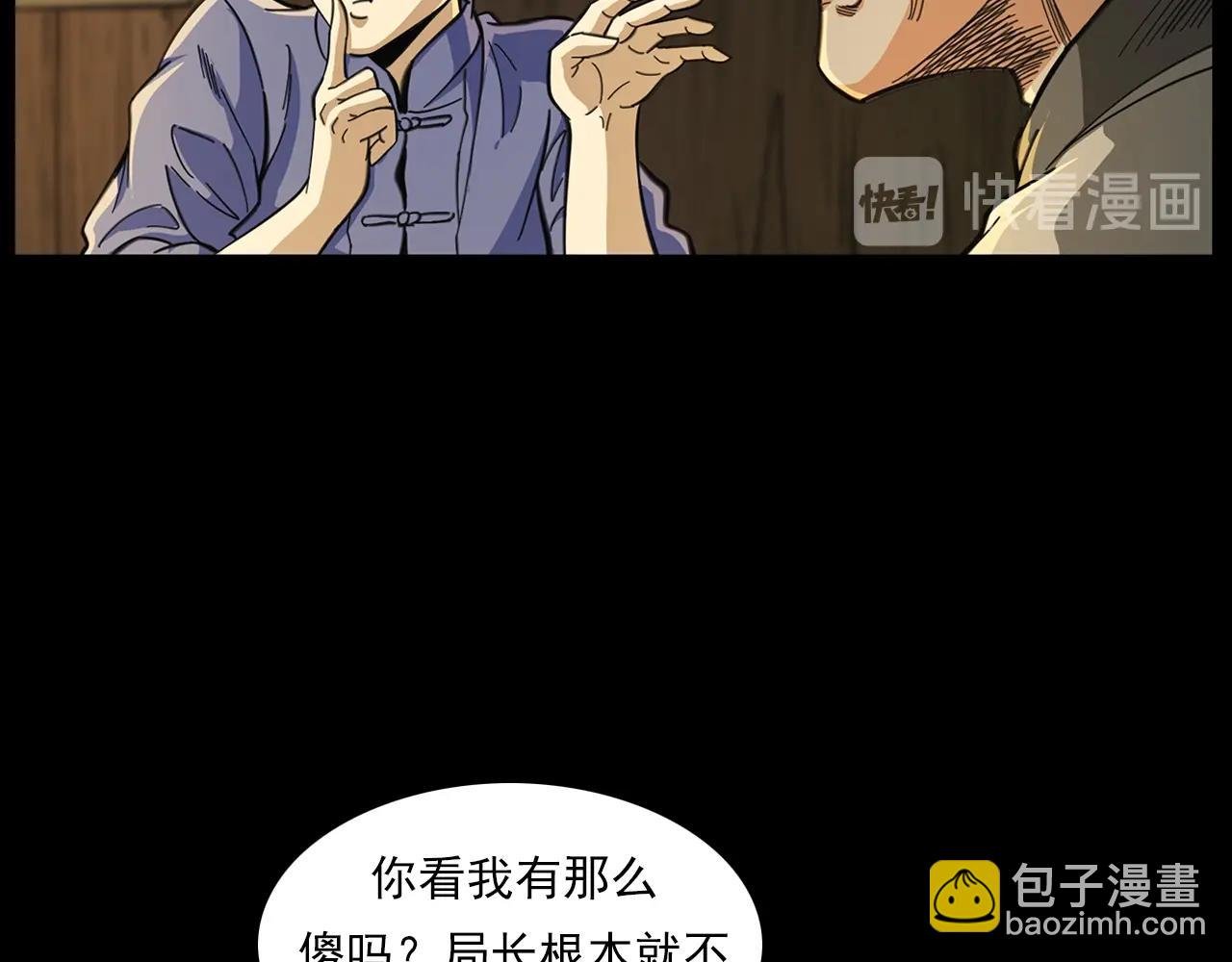 第201话 阎老九之骨牌