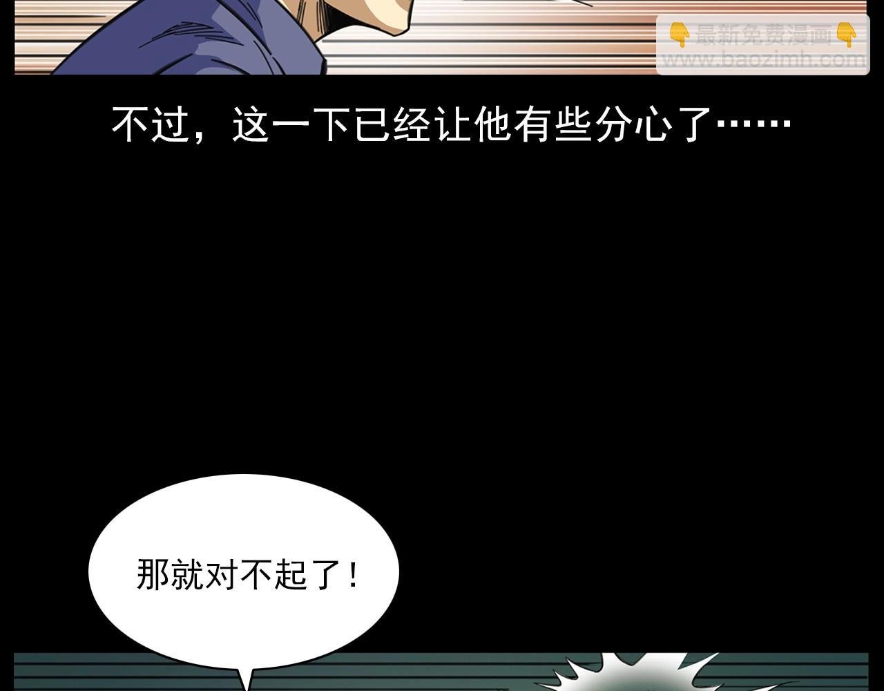 第201话 阎老九之骨牌