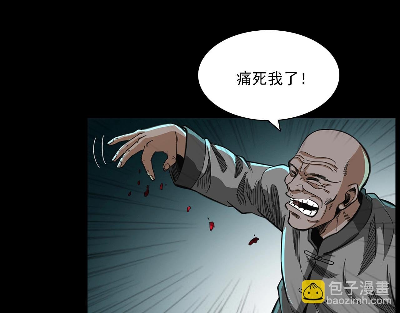 第201话 阎老九之骨牌
