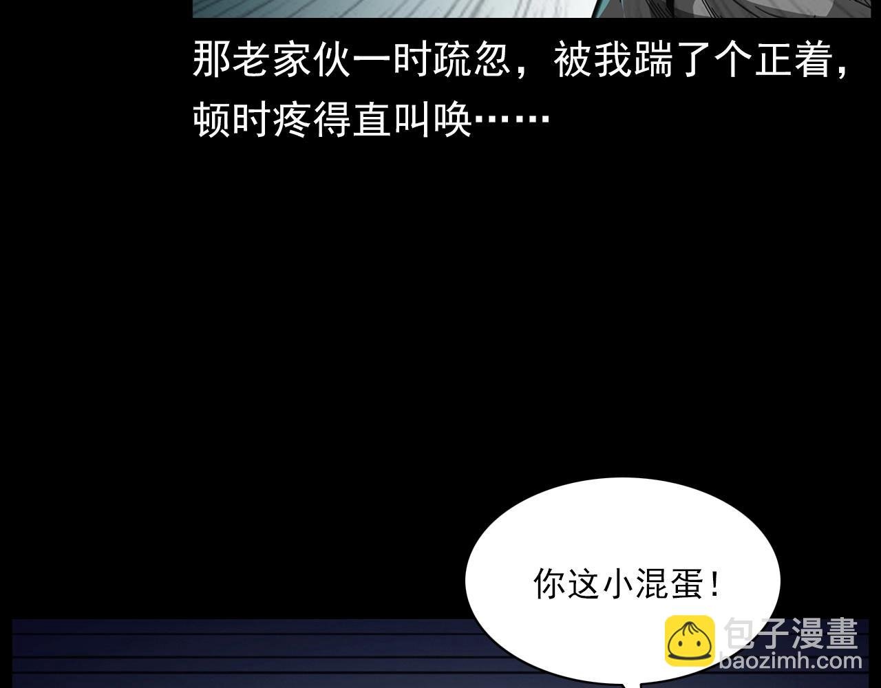第201话 阎老九之骨牌