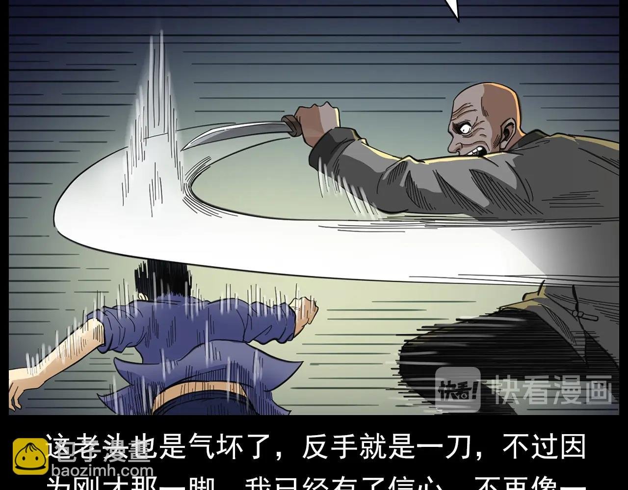 第201话 阎老九之骨牌