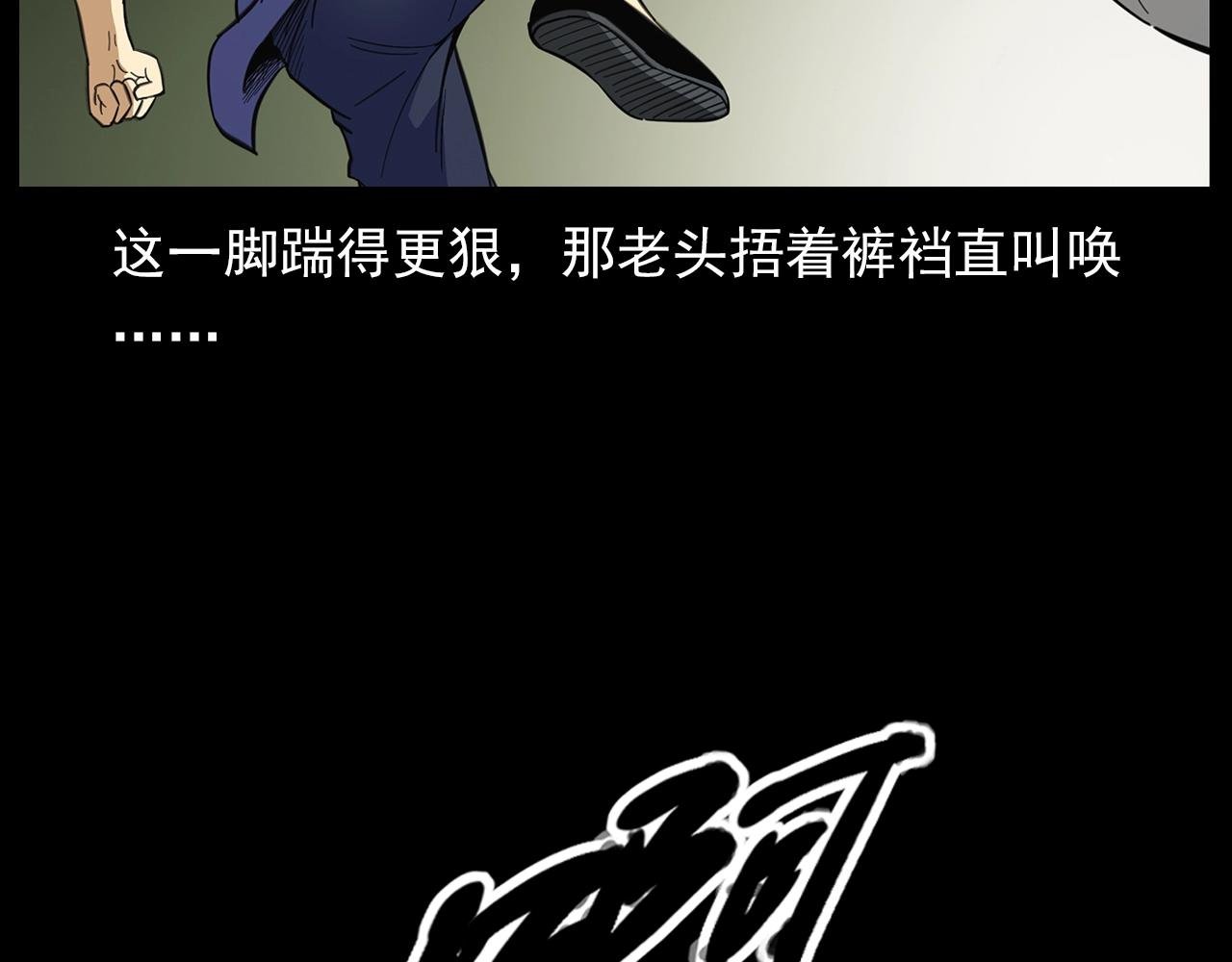 第201话 阎老九之骨牌