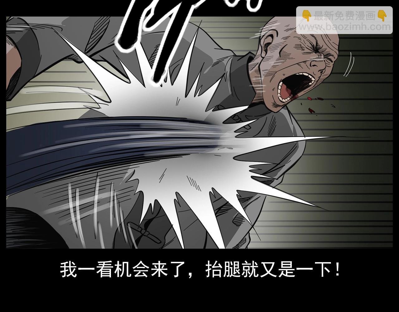 第201话 阎老九之骨牌
