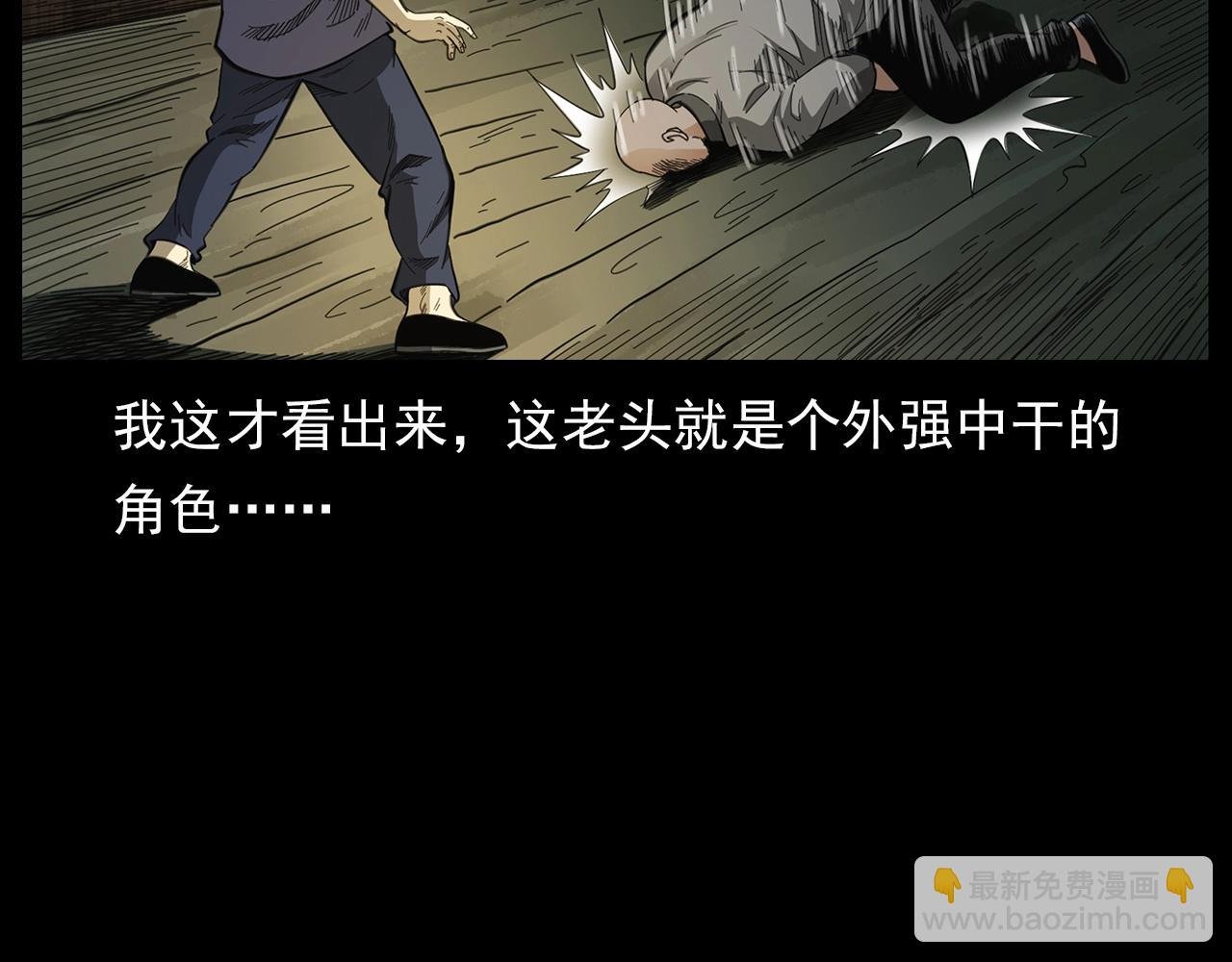 第201话 阎老九之骨牌