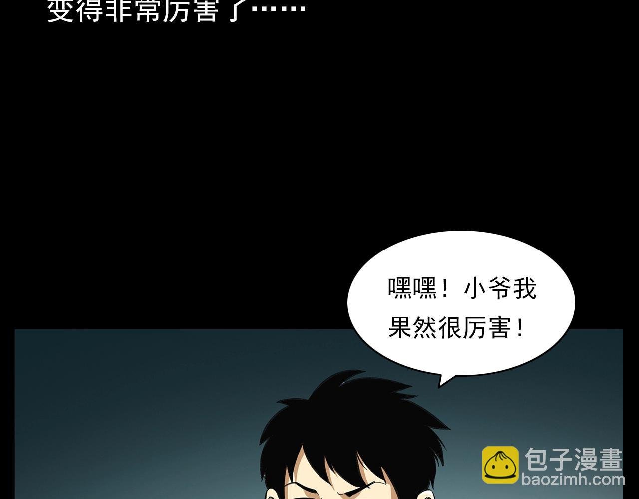 第201话 阎老九之骨牌