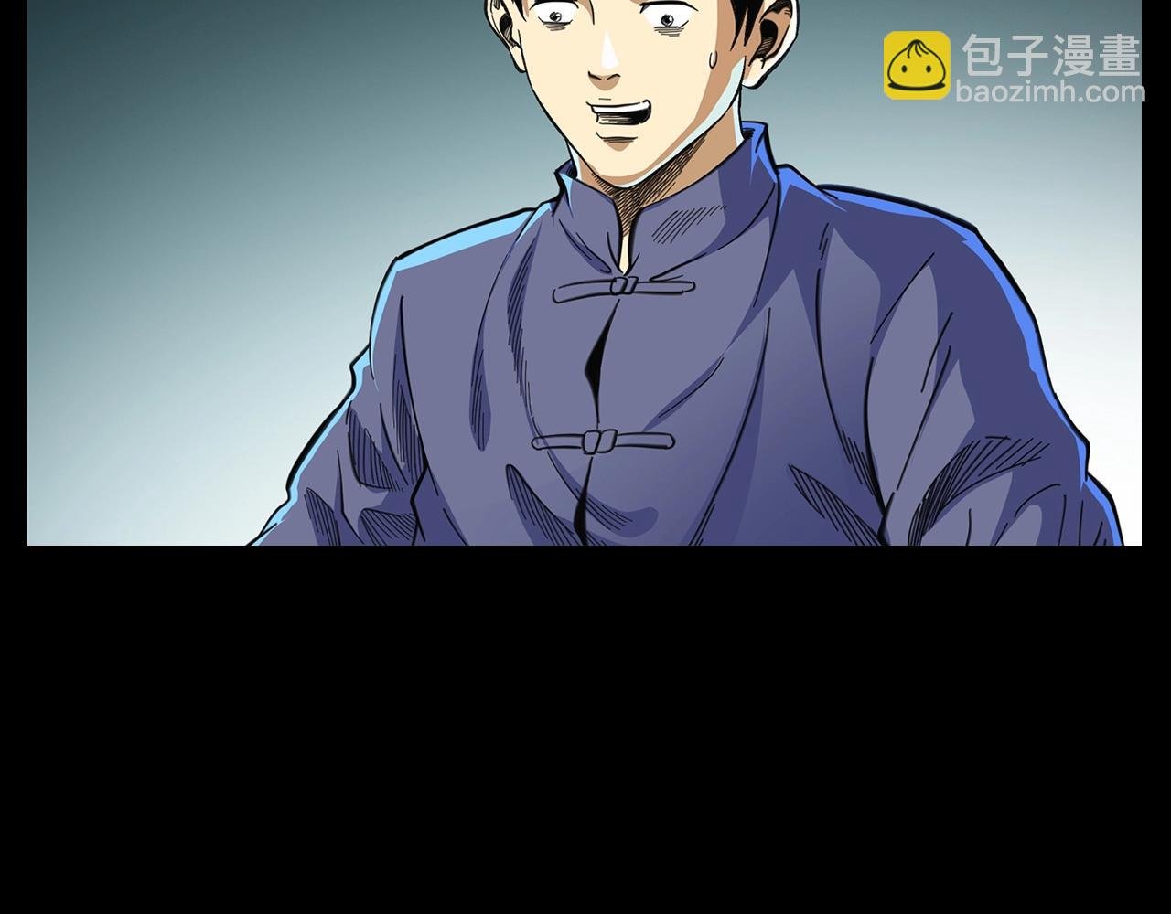 第201话 阎老九之骨牌