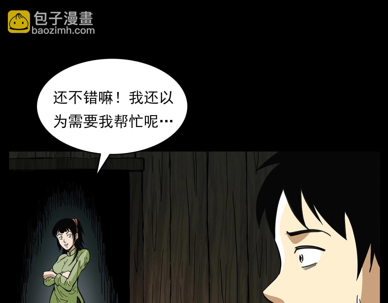第201话 阎老九之骨牌