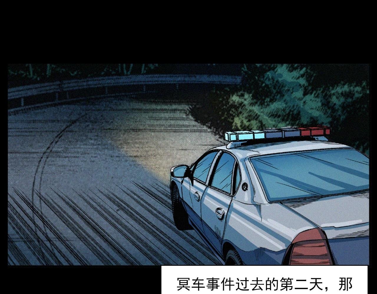 第202话 午夜场之冥车（二）