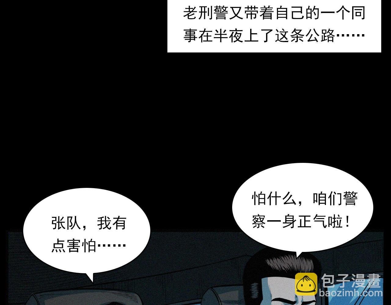 第202话 午夜场之冥车（二）