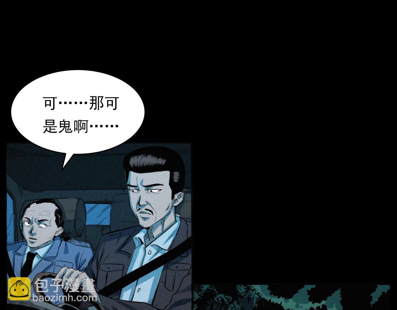 第202话 午夜场之冥车（二）