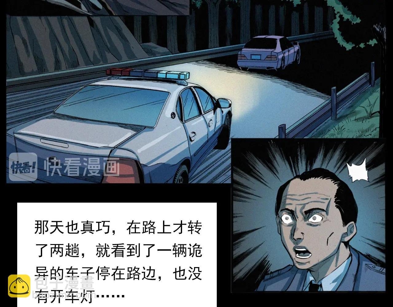 第202话 午夜场之冥车（二）
