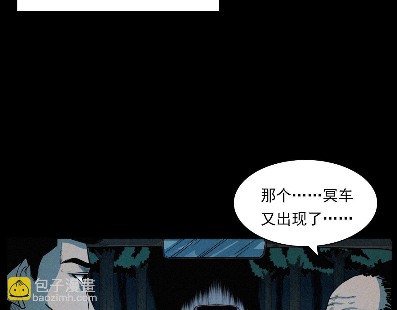 第202话 午夜场之冥车（二）