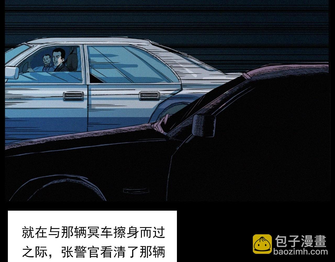 第202话 午夜场之冥车（二）