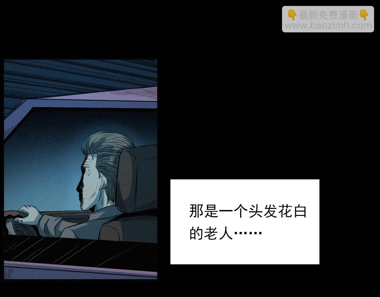 第202话 午夜场之冥车（二）
