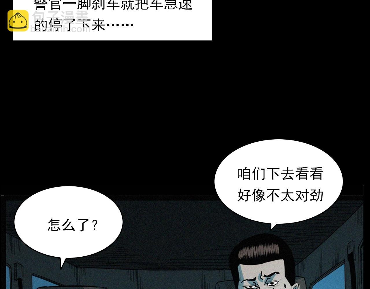 第202话 午夜场之冥车（二）