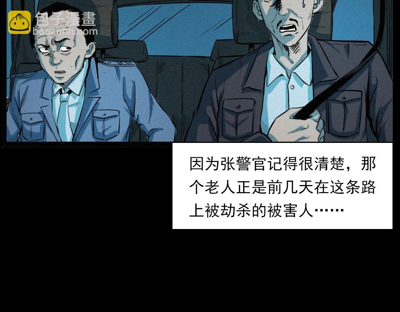 第202话 午夜场之冥车（二）